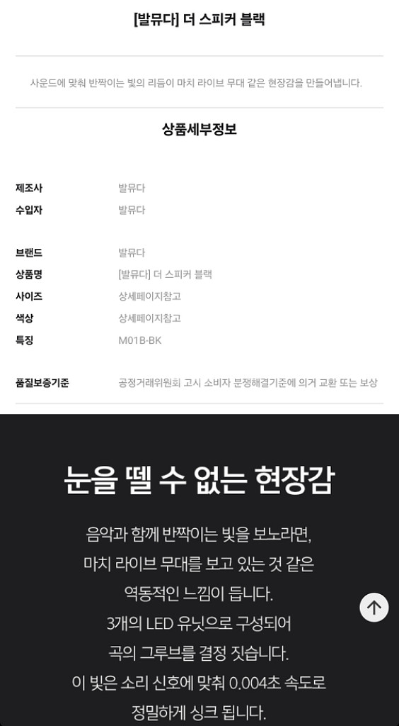 [새상품] 발뮤다 스피커 블랙--1