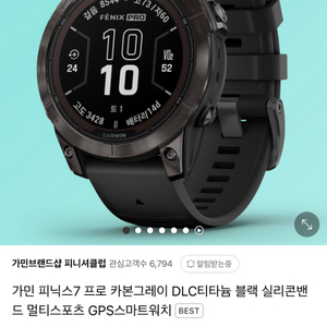 가민 피닉스7프로 솔라사파이어 47mm S급