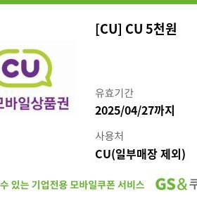 cu 5천원권 팝니다