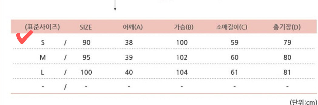 미쏘 벨티드 코트 자켓 55~66--8