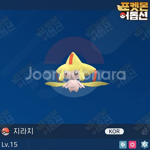 이로치 지라치 / 포켓몬스터 / 닌텐도 스위치--1