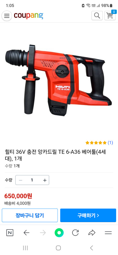 [HILTI]힐티충전함마드릴 TE6A36AVR 2024--1