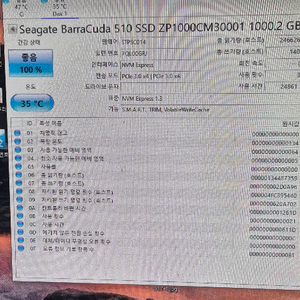 시게이트 바라쿠다 SSD 1TB m.2