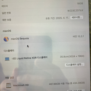 맥북pro 14인치 18GB 512GB 고급형