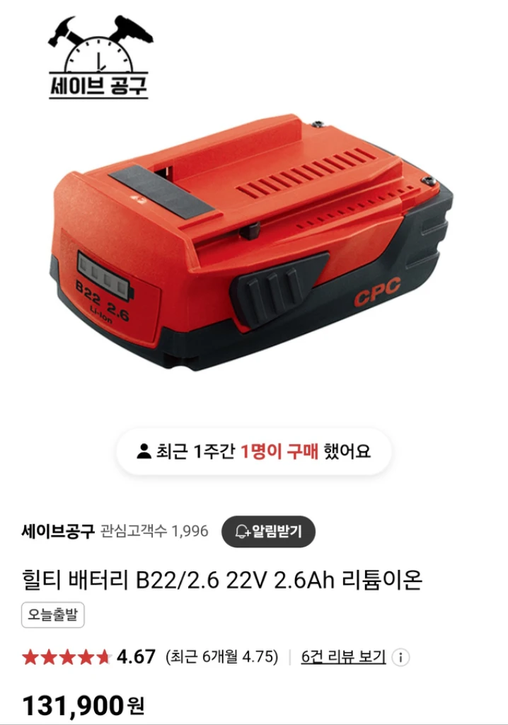 [HILTI]힐티충전매거진SD5000A22 배터리포함. 이미지