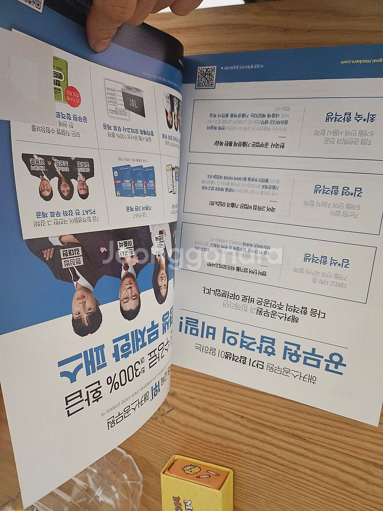 한국사 해커스 공무원 8년치 기출문제집 2025--3