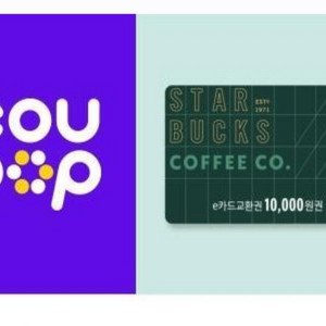 스타벅스 1만원권