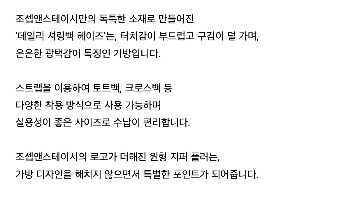 조셉앤스테이시/ 데일리 셔링백 위드 체인 크로스 백--4
