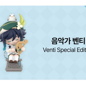 원신 팝마트 피규어 벤티 히든 판매합니다