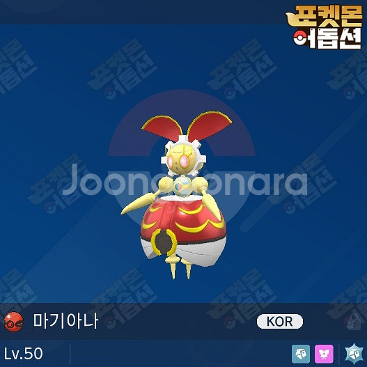 500년 전 마기아나 / 포켓몬스터 / 닌텐도 스위치--1