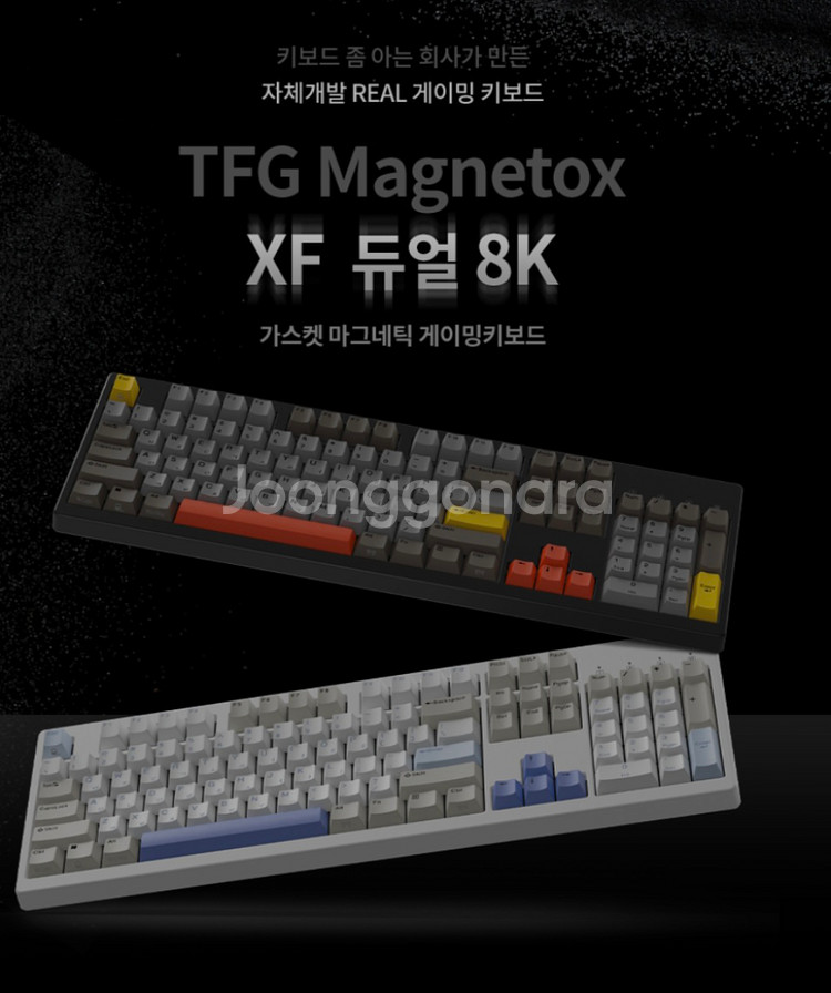 삽니다 한성 매그니톡스 magnetox xl xf--0