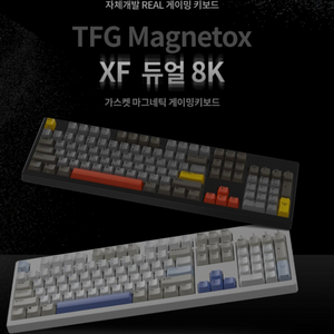 삽니다 한성 매그니톡스 magnetox xl xf