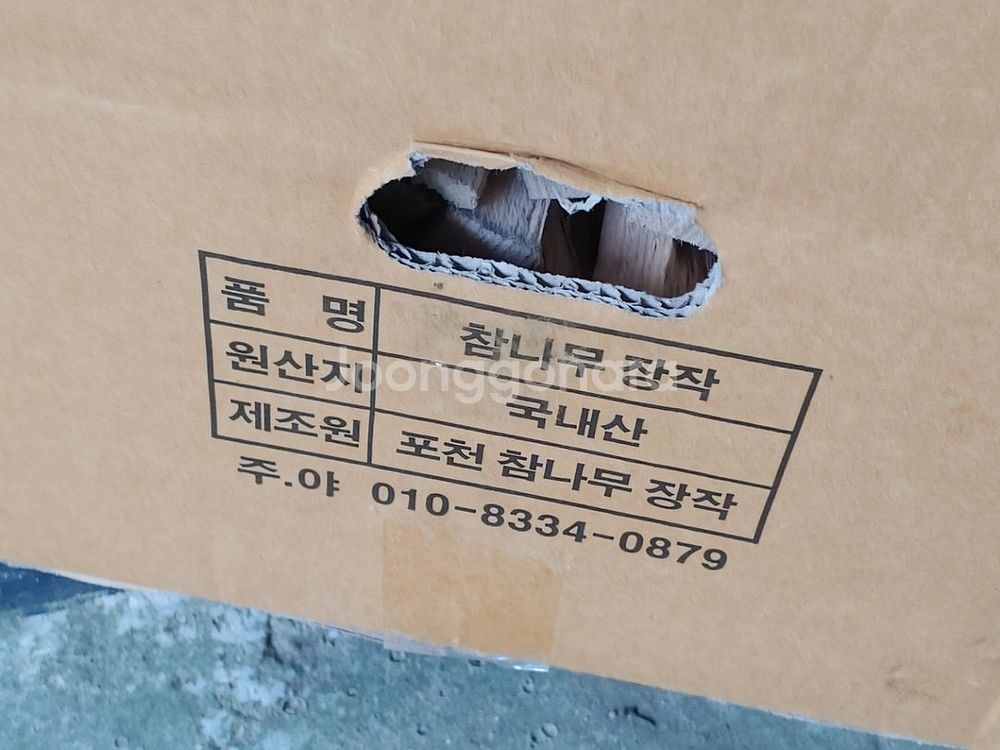 닥터캠프 대형 불멍화로대와 참나무장작1박스--5