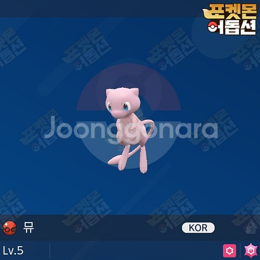 뮤 / 포켓몬스터 / 닌텐도 스위치--1