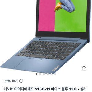 레노버 아이패드 s150-11 아이스블루 11.6인치