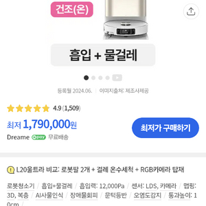 드리미 x40 울트라 미개봉 새제품