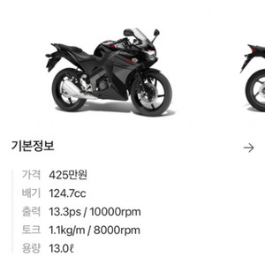 cbr125구해요