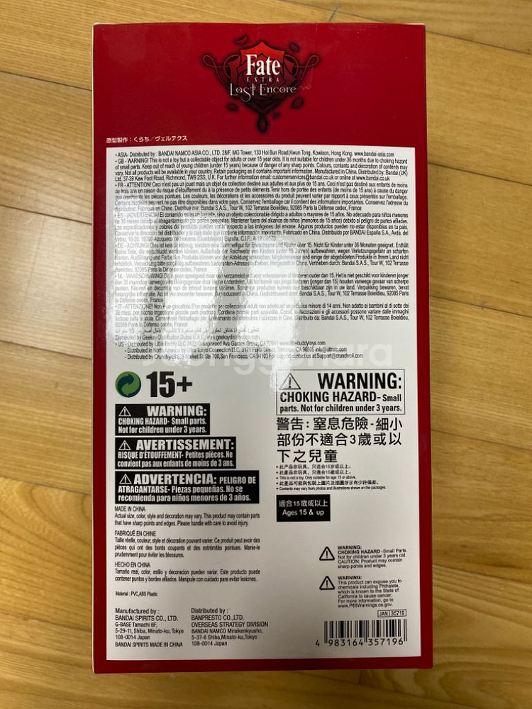 (미개봉) 반프레스토 페이트 Fate 세이버 네로--5