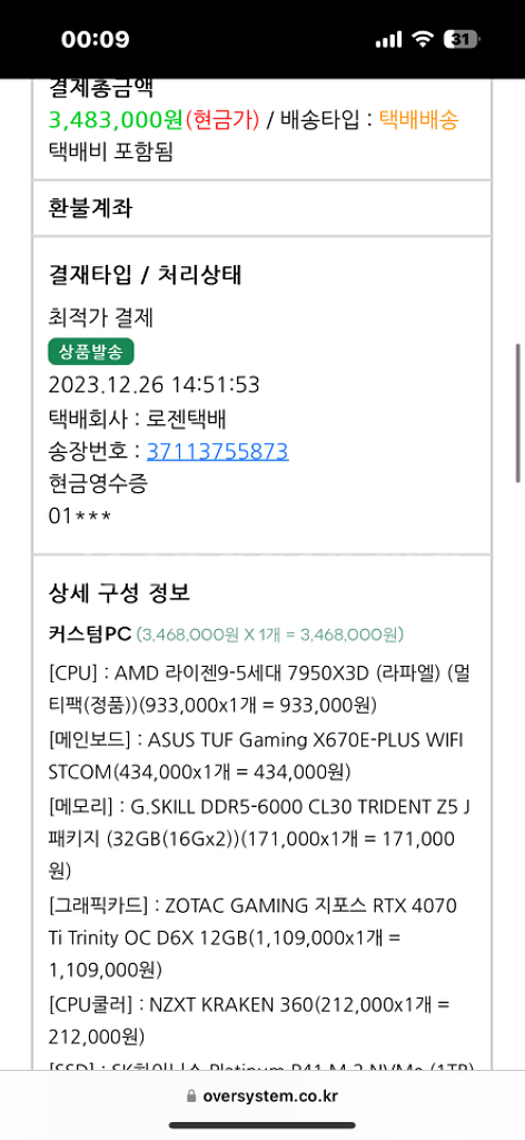 rtx4070ti 본체--3