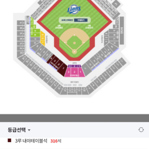 (삽니다)삼성라이온즈 25년 시즌권 2자리