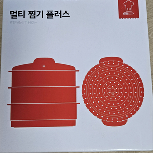 타파웨어 멀티 찜기