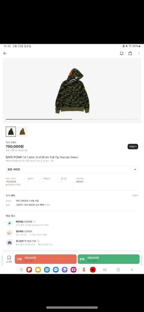 베이프 녹계 M사이즈( 한번입음 )--0