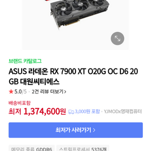 rx7900xt 미개봉품 판매