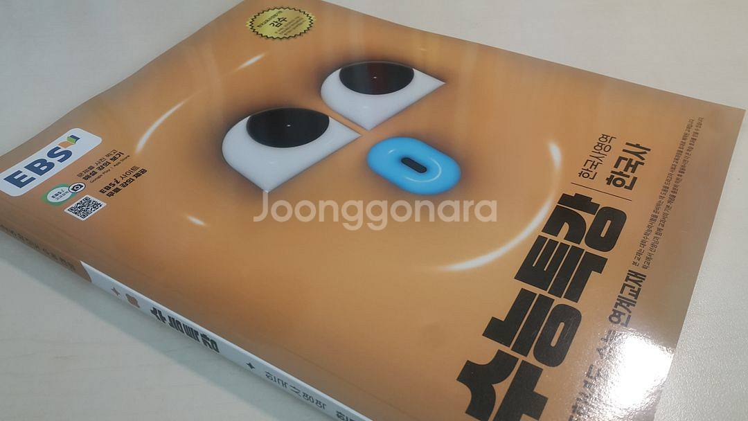 EBS 수능특강 한국사영역 한국사--7
