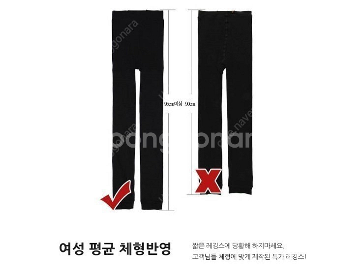 프리미엄 기모레깅스--3