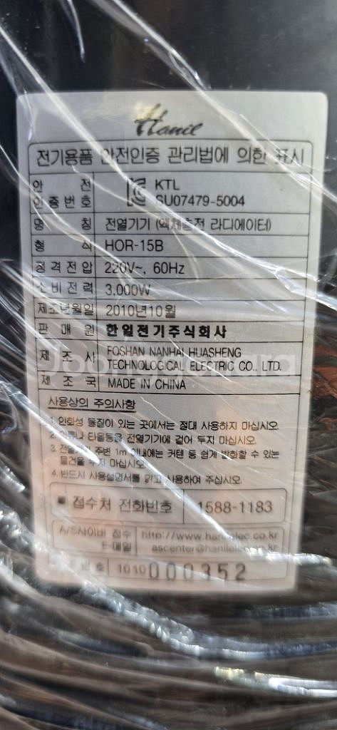라디에이터 난방기--3