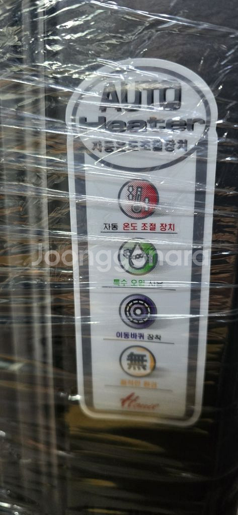라디에이터 난방기--1