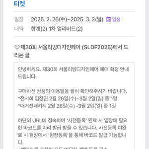 서울디자인리빙페어 2장