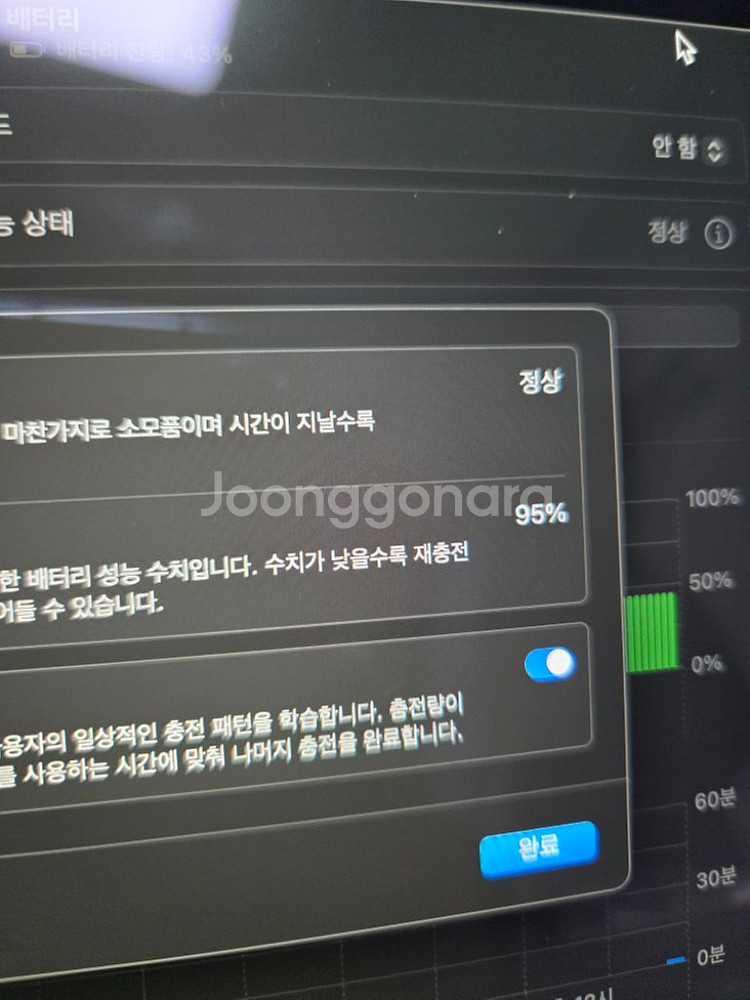 m1pro 맥북프로 16인치 배터리95%--3
