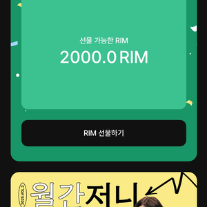 아난티림 2000RIM판매합니다