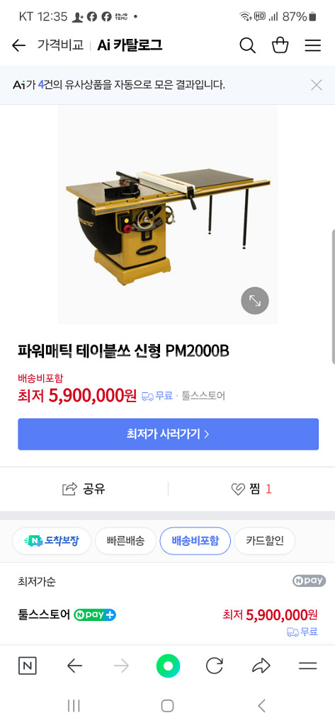 파워메틱 테이블쏘 모델 2000--6
