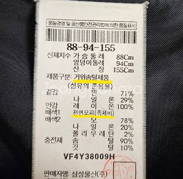 르베이지 거위솜 여성파카--3