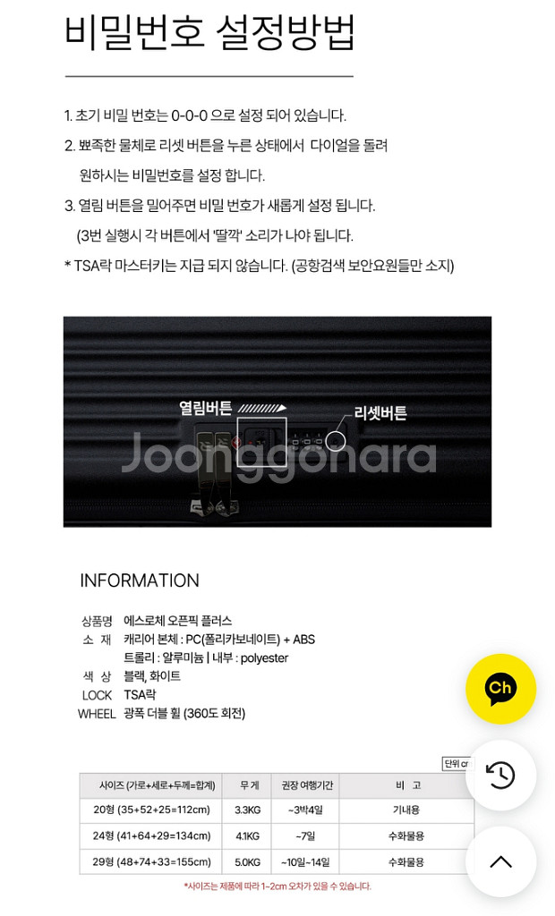 에스로체 뉴오픈픽 25년형 캐리어 싸게 판매합니다--9