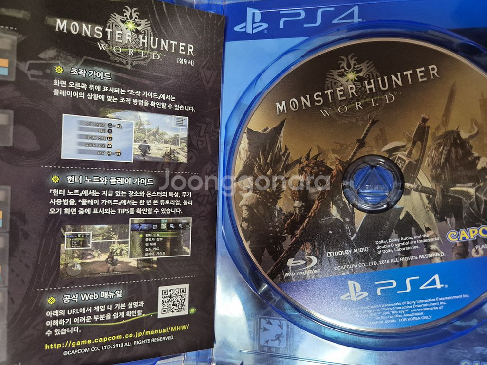 ps4 몬스터 헌터 월드 팝니다--1