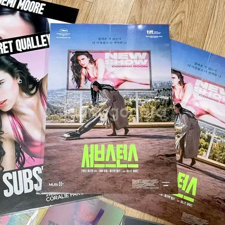 서브스턴스 포스터 아카데미TTT아트카드무비티켓 영화--8