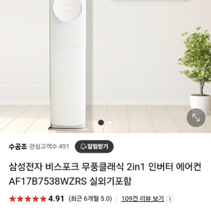 삼성 홈 멀티 에어컨 *실외기포함*