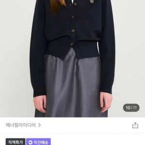 제너럴아이디어 가디건 (회색, 네이비)