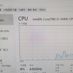 i5-10400 rtx3060 게이밍 고사양 PC