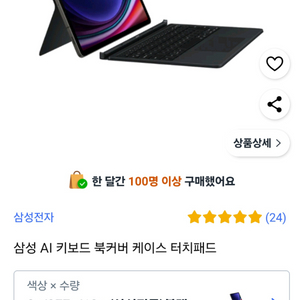 [미개봉] 갤럭시탭 S10+ 키보드커버 블랙