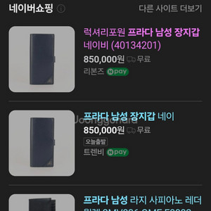 럭셔리포원 프라다 남성 장지갑 네이비