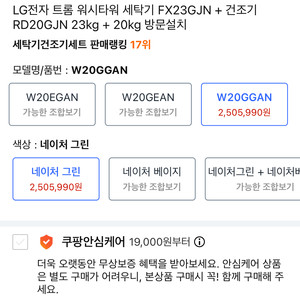 LG 오브제 워시타워