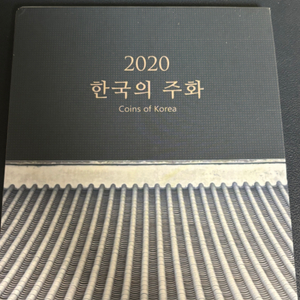 2020 민트세트 현행주화