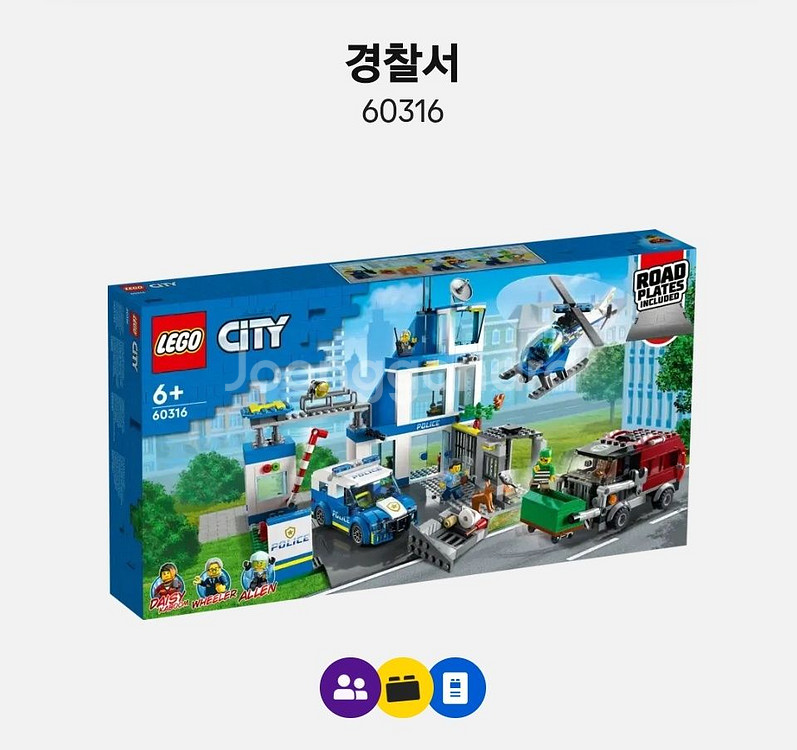(NIB) 레고 시티 60316 경찰서 (박스만 개봉)--0