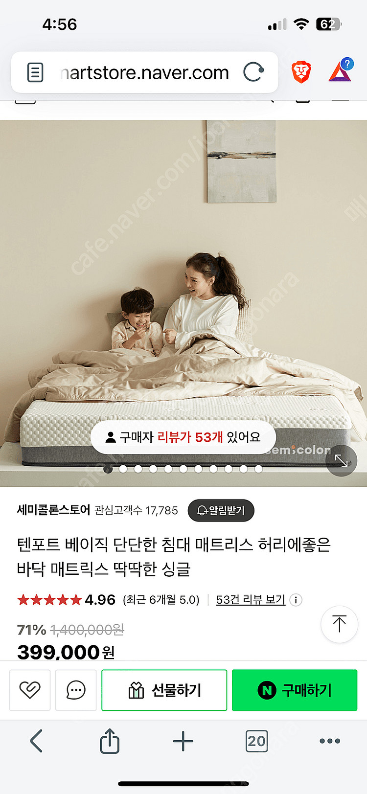 슈퍼싱글 모션베드 + 매트리스 조합 상태깨끗해요--1