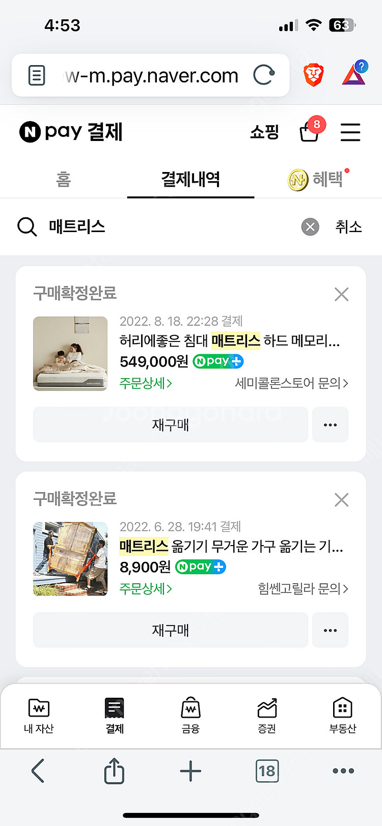 슈퍼싱글 모션베드 + 매트리스 조합 상태깨끗해요--2