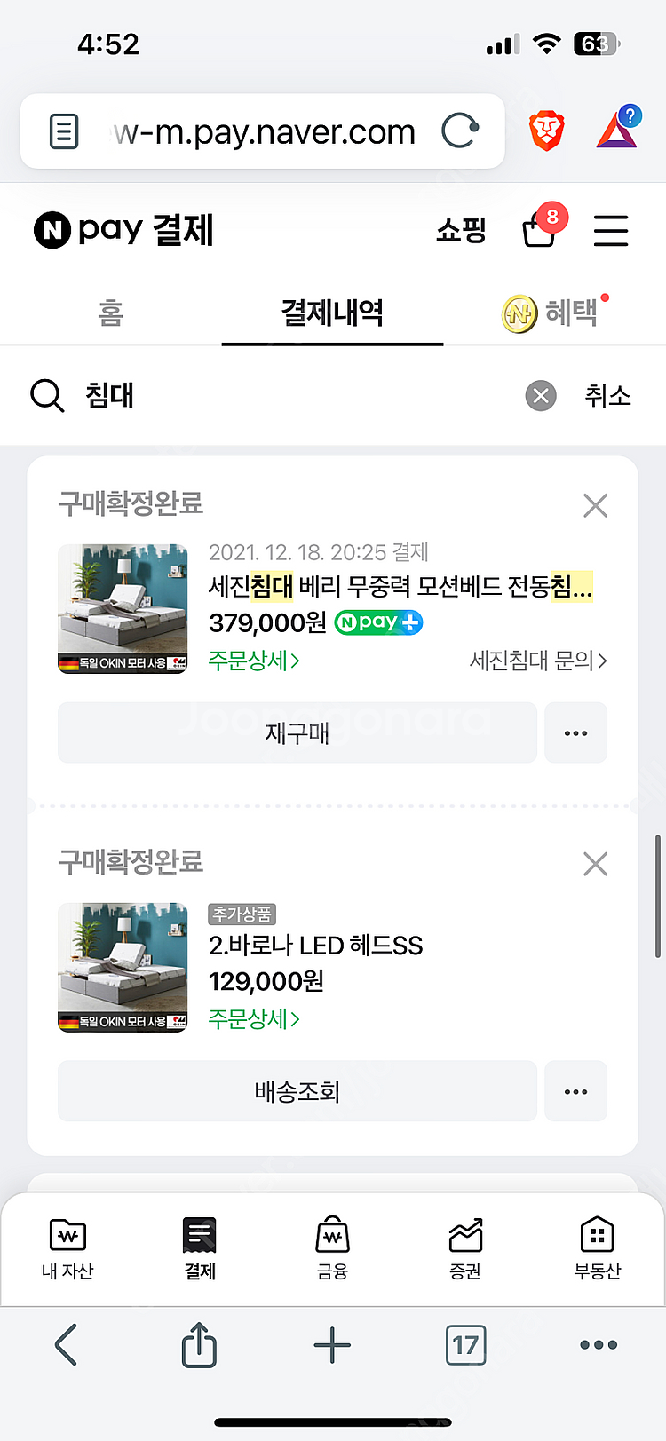 슈퍼싱글 모션베드 + 매트리스 조합 상태깨끗해요--3